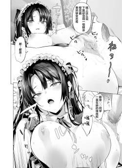 Page 6 of Kendo Girl 10