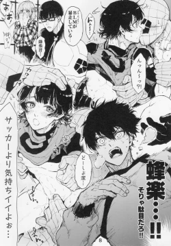 Page 8 of Honmei Kanojo