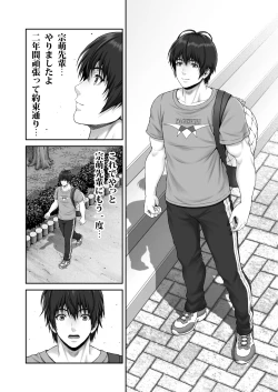 Page 6 of CRAZY SWIMMER Second Stage