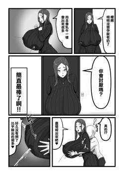 Page 10 of デリバリー愛欲奴隷
