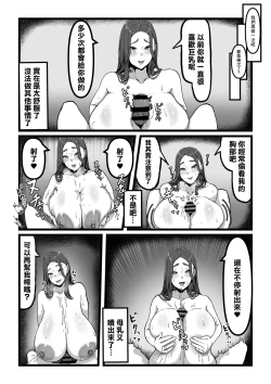 Page 15 of デリバリー愛欲奴隷