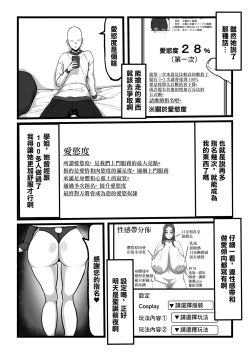 Page 18 of デリバリー愛欲奴隷