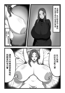 Page 2 of デリバリー愛欲奴隷