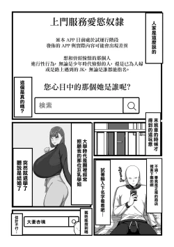 Page 4 of デリバリー愛欲奴隷