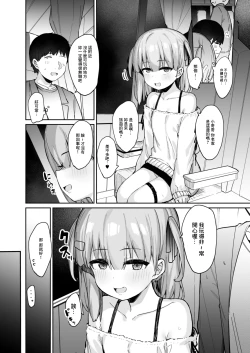 Page 6 of Yakou inma