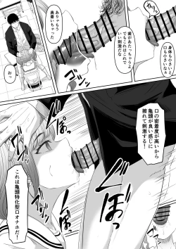 Page 11 of Time Stopper Tomeo 2