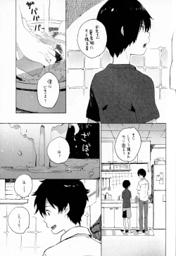 Page 28 of Remote Sensing