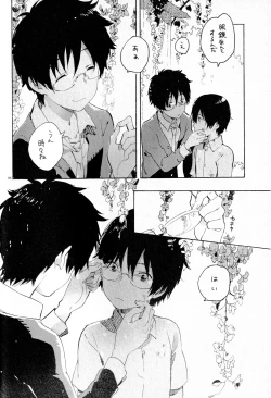 Page 5 of Remote Sensing