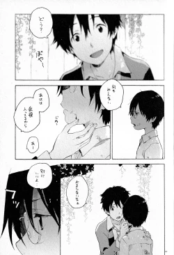 Page 6 of Remote Sensing