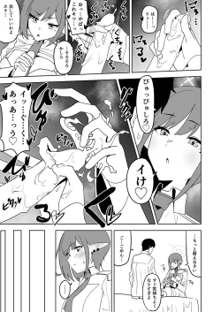 Page 8 of Aoi ni Tekoki Shite Moraou - Let's Aoi give you a hand job.