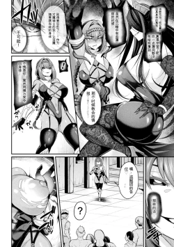 Page 12 of Taima Kishi Carla