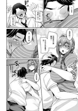 Page 4 of Sewayaki Ooya-san