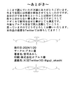 Page 21 of Ai no Kotoba wa Praline ni Tokete