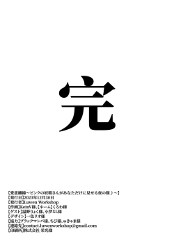 Page 19 of Airen Tenmen