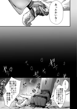 Page 8 of Nukarumi no Soko de Yume o Miru - Dreaming at the Bottom of the Mire  + Korewa Subete Mousou desu