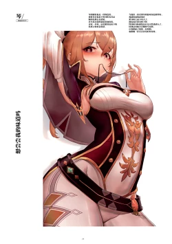 Page 23 of ARE YOU TRYING TO EAT ME