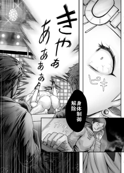 Page 27 of Kijin no Himegimi Sefina