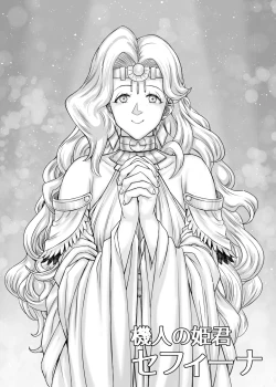 Page 2 of Kijin no Himegimi Sefina