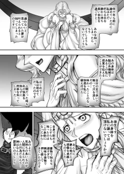 Page 45 of Kijin no Himegimi Sefina