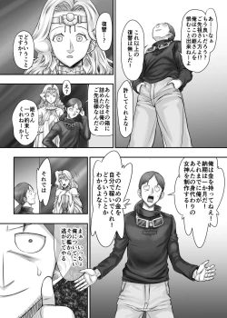 Page 47 of Kijin no Himegimi Sefina