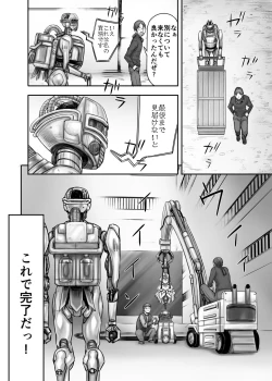 Page 69 of Kijin no Himegimi Sefina