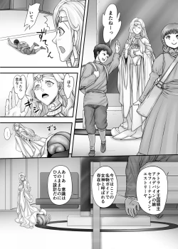 Page 6 of Kijin no Himegimi Sefina