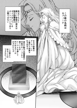 Page 8 of Kijin no Himegimi Sefina