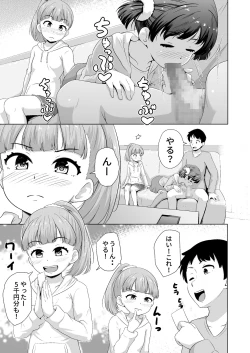 Page 12 of Imadoki Shoujotachi to H na koto o Suru Houhou