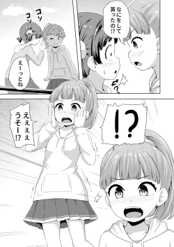 Page 4 of Imadoki Shoujotachi to H na koto o Suru Houhou