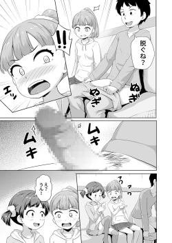 Page 8 of Imadoki Shoujotachi to H na koto o Suru Houhou