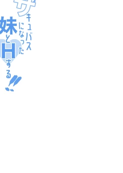 Page 3 of Sakyubasu ni Natta Imouto to H Suru !!