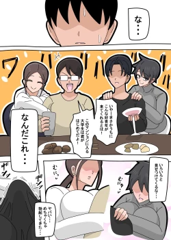 Page 5 of Tsuyoki na Hitozuma