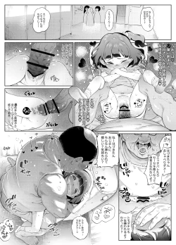 Page 13 of Ikinari ●●! Manatsu no Joshiben de Akogareno Onna● to Futarikiri!? Korotto Damasare Kussai Debu-Oyaji ni Akachan Hininyaku Chuunyuu Sare Honki Ase Bicho Toire SEX de Gyaku ni Haramaseruchau Hanashi