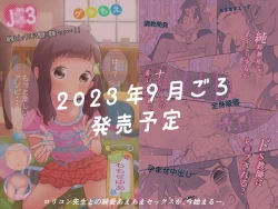 Page 26 of Ikinari ●●! Manatsu no Joshiben de Akogareno Onna● to Futarikiri!? Korotto Damasare Kussai Debu-Oyaji ni Akachan Hininyaku Chuunyuu Sare Honki Ase Bicho Toire SEX de Gyaku ni Haramaseruchau Hanashi