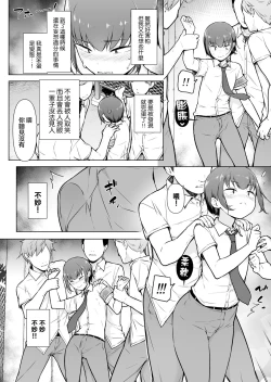 Page 12 of Boku ni Fuuki wa Mamorenai?!