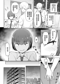 Page 14 of Boku ni Fuuki wa Mamorenai?!