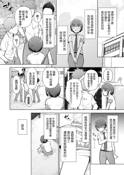Page 4 of Boku ni Fuuki wa Mamorenai?!
