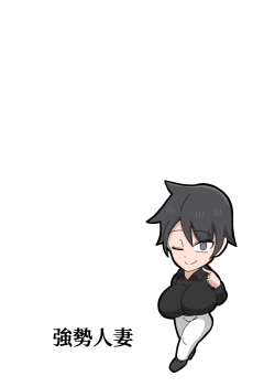 Page 27 of Tsuyokina Hitodzuma