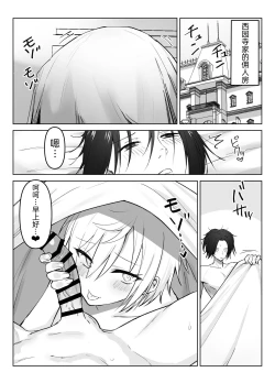 Page 2 of Koibito ni natta Oujikei Kyonyuu Shitsuji ni Doroddoro ni Okasareru Hanashi | 成为情侣，然后被王子般的巨乳管家狠狠榨干