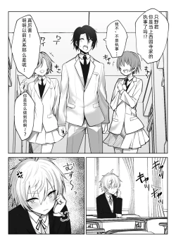 Page 7 of Koibito ni natta Oujikei Kyonyuu Shitsuji ni Doroddoro ni Okasareru Hanashi | 成为情侣，然后被王子般的巨乳管家狠狠榨干