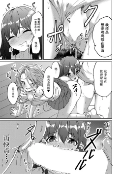 Page 23 of IREKAWARI