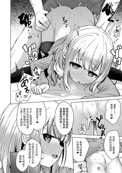 Page 24 of Yokoshima na Imouto de Yokatta | 邪心妹妹真是太棒了