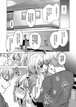 Page 25 of Yokoshima na Imouto de Yokatta | 邪心妹妹真是太棒了