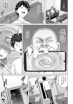 Page 8 of Osananajimi to Oyaji no Saimin Sex o Toru Christmas