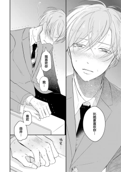 Page 108 of Seifuku Nugitai | 渴望褪下制服