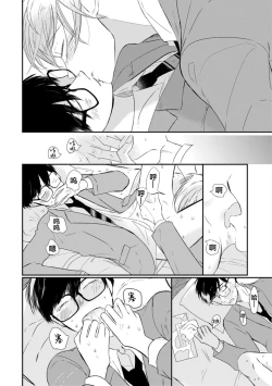 Page 114 of Seifuku Nugitai | 渴望褪下制服