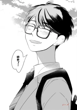 Page 120 of Seifuku Nugitai | 渴望褪下制服