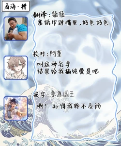 Page 121 of Seifuku Nugitai | 渴望褪下制服