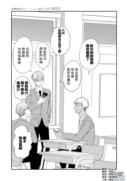 Page 122 of Seifuku Nugitai | 渴望褪下制服