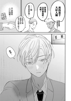 Page 126 of Seifuku Nugitai | 渴望褪下制服